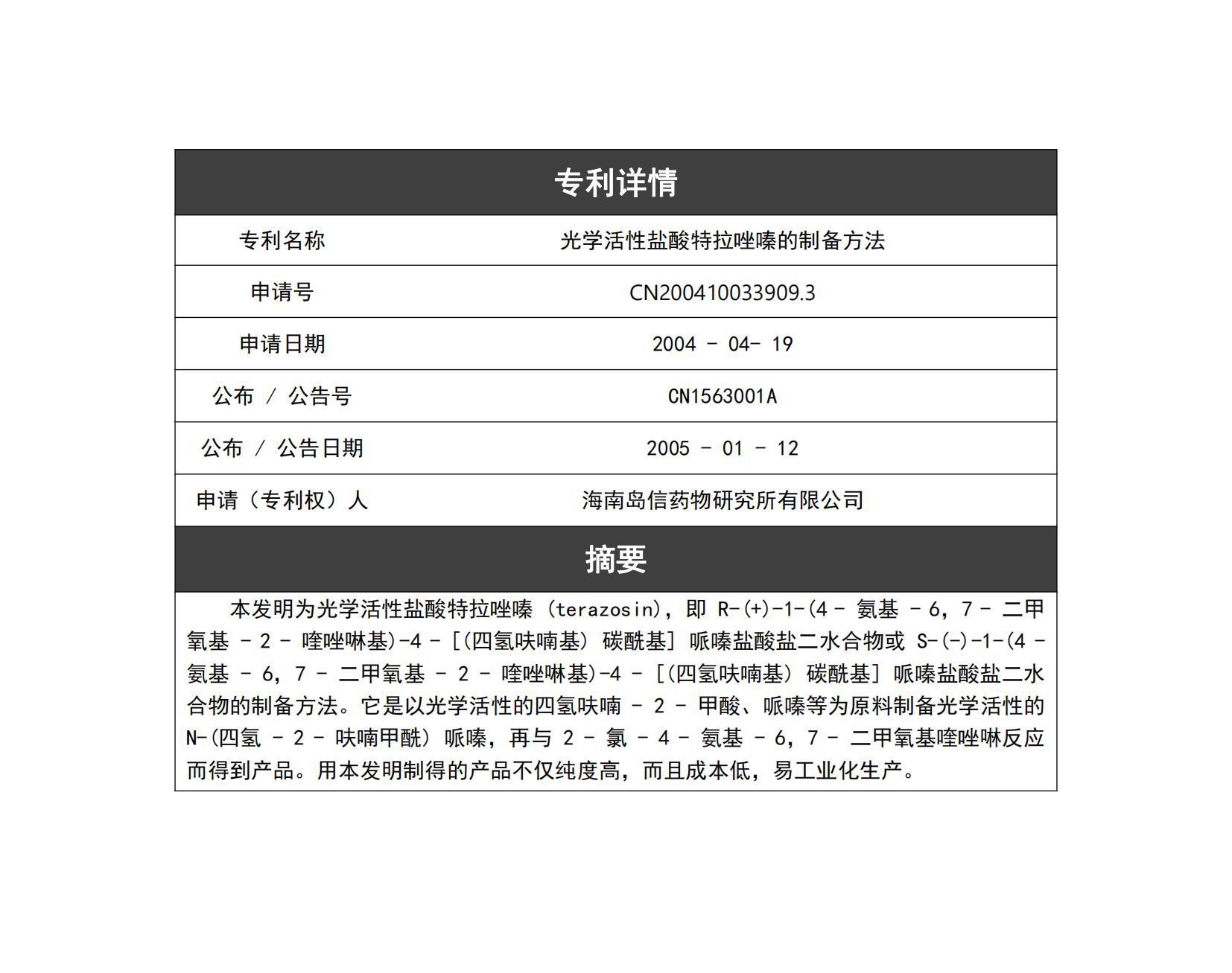 专利详情_01.jpg
